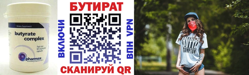 где можно купить   Чишмы  БУТИРАТ GHB 