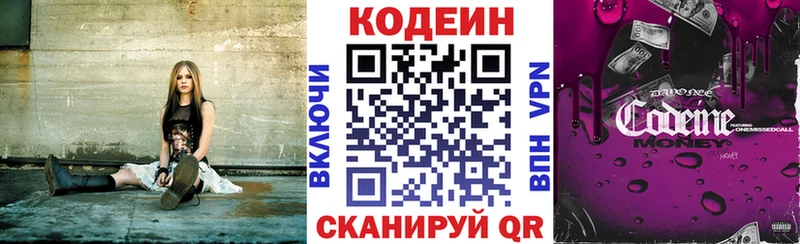 купить закладку  Чишмы  Кодеин напиток Lean (лин) 