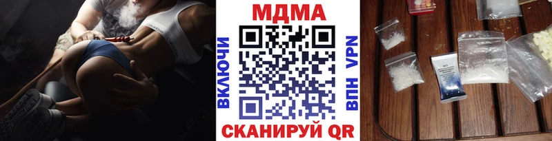 МДМА crystal  купить наркотик  Чишмы 