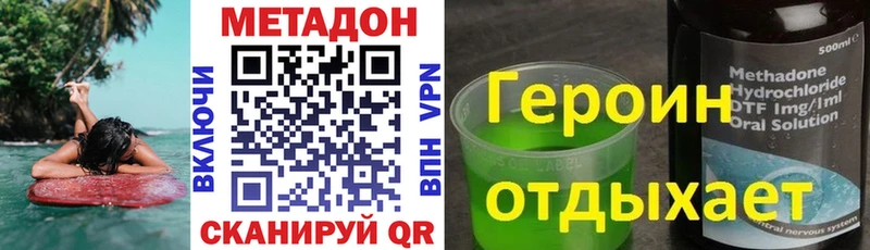 Метадон белоснежный  hydra сайт  Чишмы 