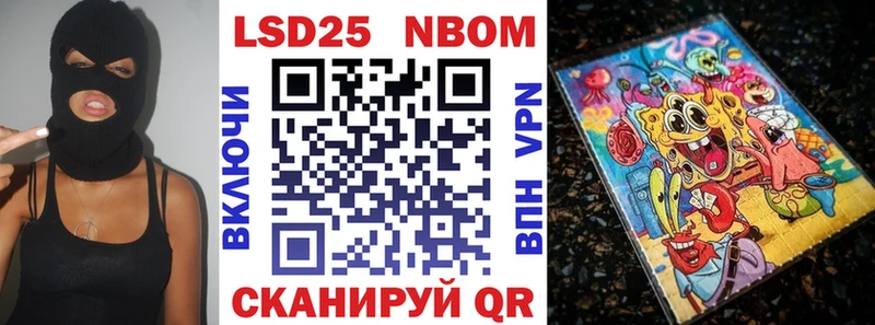 Марки 25I-NBOMe 1500мкг Чишмы